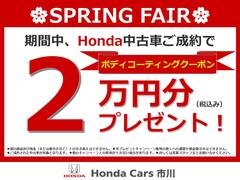 【ＳＰＲＩＮＧＦＡＩＲ】成約プレゼント実施中♪ボディコーティング２万円クーポン！期間限定の特典です！お見逃しなく！ 2