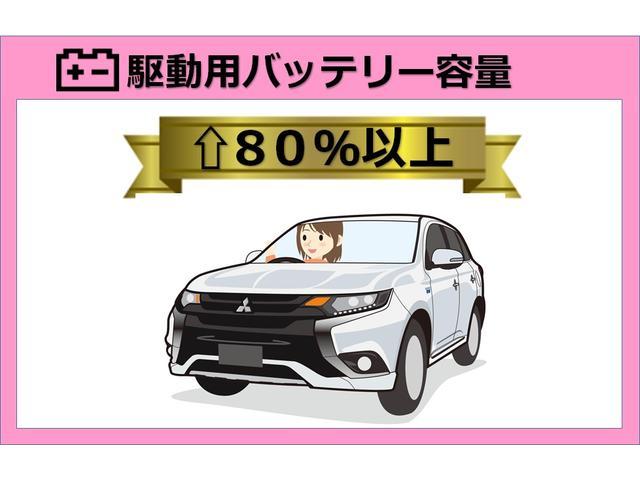 三菱 アウトランダーＰＨＥＶ