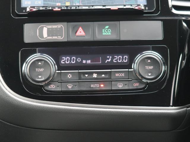 アウトランダーPHEV Gセーフティパッケージ 4WD ワンオーナー 禁煙車 クラリオン製メモリーナビ 全方位カメラ ETC 100V1500W電源 誤発進抑制機能付き衝突被害軽減ブレーキ レーダークルーズコントロール パーキングセンサー シートヒーター(51枚目)