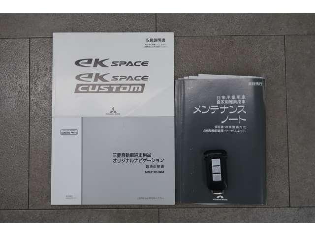 eKスペースカスタム カスタムT セーフティプラスエディション 2WD ターボ車 メモリーナビ 両側電動(20枚目)