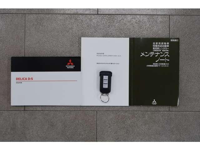デリカD:5 P 8人乗 レンタカーUP 10.1型ナビ 全方位カメラ ETC2.0 サイドステップレス 電動リヤゲート 運転席パワーシート 運転席・助手席シートヒーター ステアリングヒーター レーダークルーズ(20枚目)