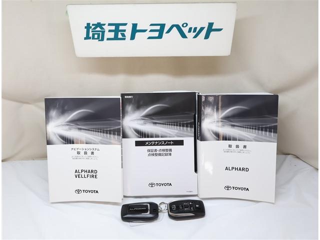 アルファードハイブリッド SR Cパッケージ 点検記録簿 サンル-フ バックモニター オートエアコン LED 横滑り防止機能 ABS イモビ AC100V電源 アルミ ナビ&TV 4WD ミュージックプレイヤー接続可 3列シート メモリーナビ(32枚目)