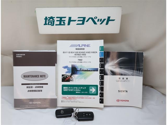 シエンタ Ｇ　クエロ　軽減ブレーキ　両側自動ドア　Ｉストップ　後カメラ　デュアルエアバック　パワーウィンドウ　フルオートエアコン　ＤＶＤ再生可　ＬＥＤヘッド　ナビ＆ＴＶ　スマキー　ＶＳＣ　３列　キーレス　アルミ　エアバッグ（20枚目）