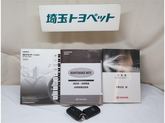 プリウスα Ｇ　ＴＳＳ　Ｂモニタ　電動シート　盗難防止装置　エアバッグ　ＡＢＳ　地デジＴＶ　オートクルーズコントロール　ＥＴＣ付　Ｗエアバック　ＴＶナビ　ＤＶＤ再生機能　キーフリーキー　フルオートエアコン　ＡＷ（24枚目）