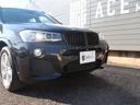 X3 xDrive 20d Mスポーツ パワーシート 電動リアゲート 純正ナビ Bluetooth 全周囲カメラ バックカメラ ブラックキドニーグリル ブラックサファイア 純正18インチアルミホイール パークディスタンスコントロール 中古車画像_2