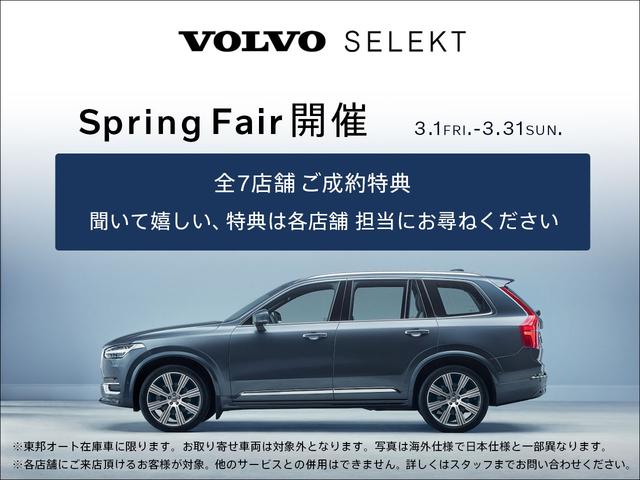 Ｖ９０ アルティメット　Ｂ５　デモカーアップ　アンバーカラーファインナッパレザーシート　全席シートヒーター　Ｇｏｏｇｌｅナビ　３６０°ビューカメラ　アダプティブクルーズコントロール＆パイロットアシスト　パノラマ・ガラスサンルーフ（2枚目）