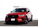 ＸＣ６０ リチャージアルティメトＴ６ＡＷＤプラグインハイブリド　認定中古車　プラグインハイオブリッド　エアサス　パノラマスライディングサンルーフ　Ｇｏｏｇｌｅナビ搭載　３６０℃ビューカメラ　安全支援システム　運転支援システム　ＡｐｐｌｅＣａｒＰｌａｙ対応（2枚目）