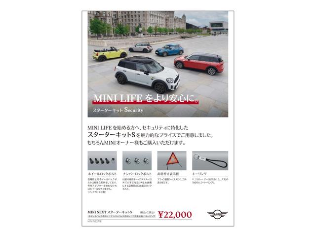 クーパーＳＥクロスオーバーオール４　クラシックトリム　ＭＩＮＩ認定中古車　２年保証付　ナビ無　アップルカープレイ　コンフォートアクセス　アクティブクルーズ　パーキングアシスト　バックカメラ　Ｆシートヒーター　１８ＡＷ(48枚目)