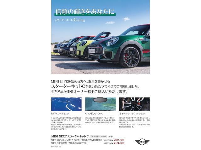 クーパーＳＥクロスオーバーオール４　クラシックトリム　ＭＩＮＩ認定中古車　２年保証付　ナビ無　アップルカープレイ　コンフォートアクセス　アクティブクルーズ　パーキングアシスト　バックカメラ　Ｆシートヒーター　１８ＡＷ(49枚目)