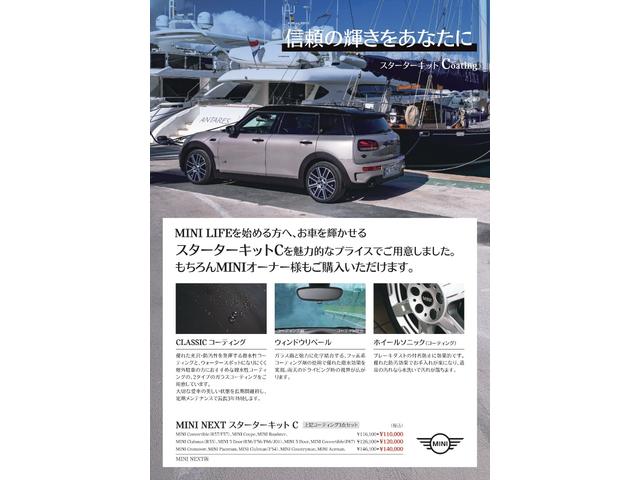 ＭＩＮＩ クーパーＤ　カムデン・エディション　ＡｐｐｌｅＣａｒＰｌａｙ　Ｆシートヒーター　１７ＡＷ　ＡＣＣ　パーキングアシスト　フロント＆リヤＰＤＣ　コンフォートアクセス　マルチディスプレイメーターパネル（38枚目）