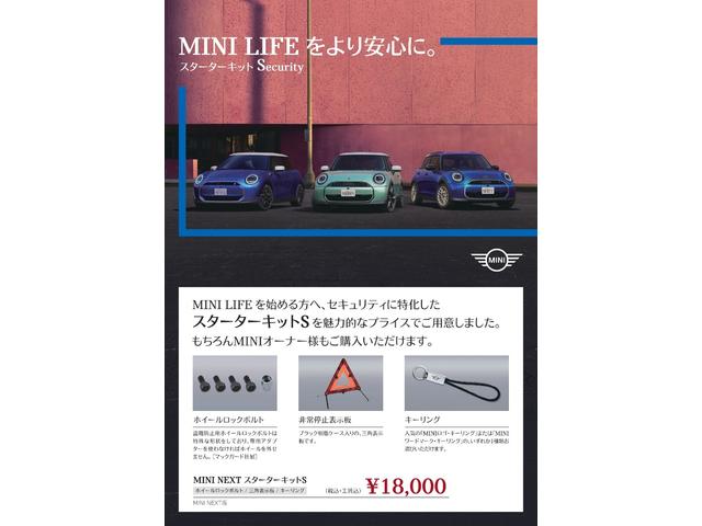 ＭＩＮＩ クーパーＳＤ　ＭＩＮＩ中古車納車２年保証付　純正ナビ　バックカメラ　アラームシステム　アクティブクルーズ　Ｆシートヒーター　１７ＡＷ（36枚目）