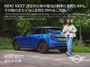 ＭＩＮＩ クーパーＳＤ　ＭＩＮＩ中古車納車２年保証付　純正ナビ　バックカメラ　アラームシステム　アクティブクルーズ　Ｆシートヒーター　１７ＡＷ（4枚目）