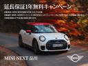 BMW JAPANファイナンスのバリューローン・オートリースをご利用の上、ご成約をいただきましたお客様にMINI NEXT延長保証1年分をプレゼント。詳しくはスタッフまでお問い合わせください