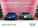 BMW JAPANファイナンスのバリューローン・オートリースをご利用の上、ご成約をいただきましたお客様にMINI NEXT延長保証1年分をプレゼント。詳しくはスタッフまでお問い合わせください