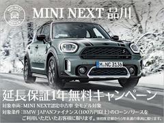 ＢＭＷ　ＪＡＰＡＮファイナンスのオートローン・オートリースをご利用の上、ご成約をいただきましたお客様にＭＩＮＩ　ＮＥＸＴ延長保証１年分をプレゼント。詳しくはスタッフまでお問い合わせください 2