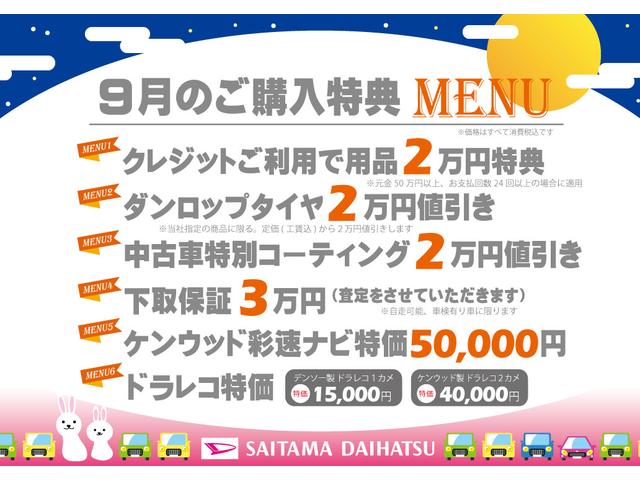 Ｇターボ　ＳＡＩＩＩ　禁煙車　ナビ　バックカメラ　走行３４０６８ｋｍ　１年保証・距離無制限　ワンオーナー　点検記録簿有　純正フルセグナビ　ＣＤ　ＴＶ　ＢＴ　両側パワスラドア　ＬＥＤヘッドライト　オートハイビーム　スマートキー(4枚目)