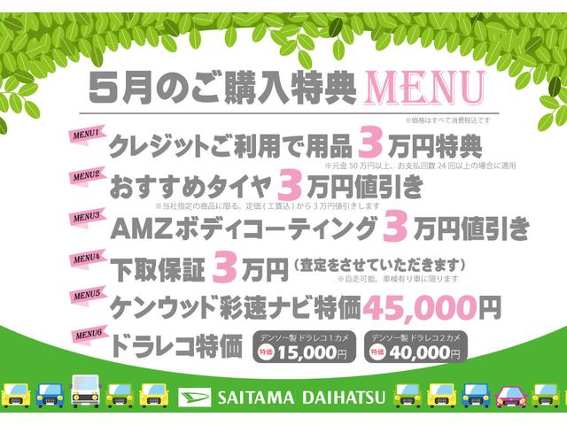 ジャンボＳＡＩＩＩｔ（４ＷＤ・５ＭＴ車）　車検整備付　保証１年間・距離無制限付　ＬＥＤヘッドランプ・ＬＥＤフォグランプ・作業灯付　オートライト　クリアランスソナー　スマートアシスト(2枚目)