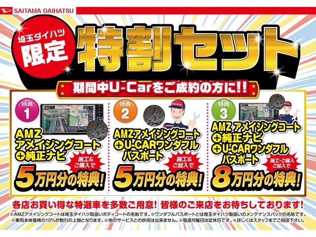 ハイゼットトラック ジャンボＳＡＩＩＩｔ（４ＷＤ・５ＭＴ車）　車検整備付　保証１年間・距離無制限付　ＬＥＤヘッドランプ・ＬＥＤフォグランプ・作業灯付　オートライト　クリアランスソナー　スマートアシスト（3枚目）