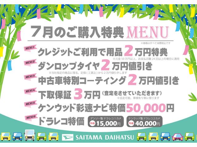 カスタムＸ　トップエディションＳＡＩＩ　１年保証・距離無制限　保証１年間・距離無制限付き　スマアシ　スライドドア　カーナビ　ＴＶ　ＣＤ　ＬＥＤランプ　オートライト　　ベンチシート　純正フロアマット(2枚目)