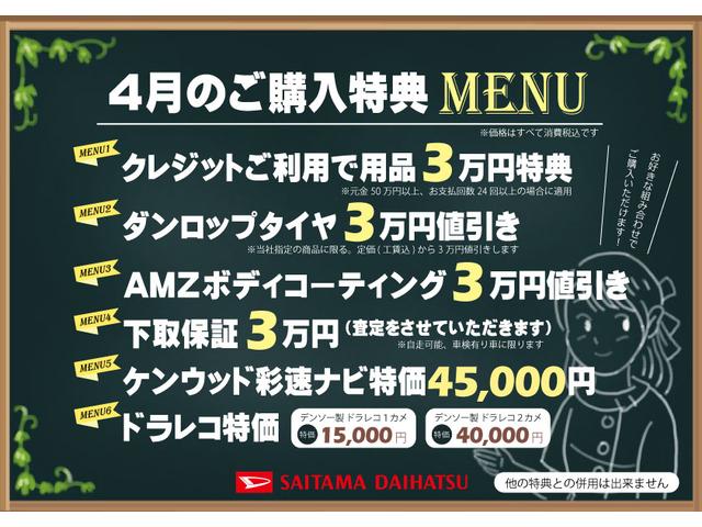 Ｇ　１年保証・距離無制限　純正フルセグナビ・パノラマモニター　保証１年間・距離無制限付き　フルセグナビ　パノラマカメラ　ブルートゥース　ドライブレコーダー　ＬＥＤヘッドランプ　スマートアシスト　アイドリングストップ　ワイドバイザー　純正カーペットマット(2枚目)