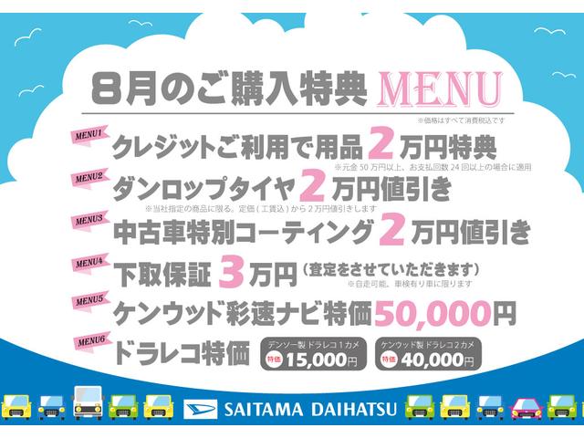 ウェイク ＧターボＳＡＩＩＩ　１年保証・距離無制限　走行距離２０２５８キロ　ＣＤチューナー　純正ゴムマット　ワイドバイザー　ＥＴＣ　サイドエアバッグ　ＬＥＤヘッドランプ　アイドリングストップ　両側電動スライドドア　プッシュボタンスタート　キーフリー（2枚目）