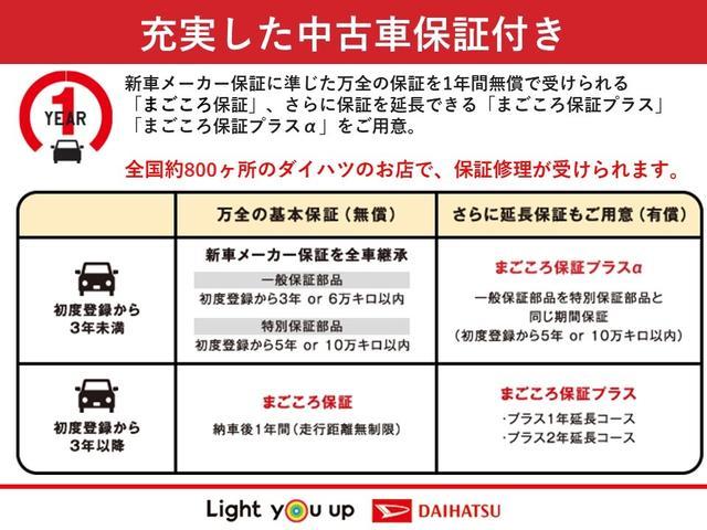 エブリイ ＰＡ　走行距離５０３６８キロ／１年保証・距離無制限　保証１年間・距離無制限付き　純正フロアマット（60枚目）