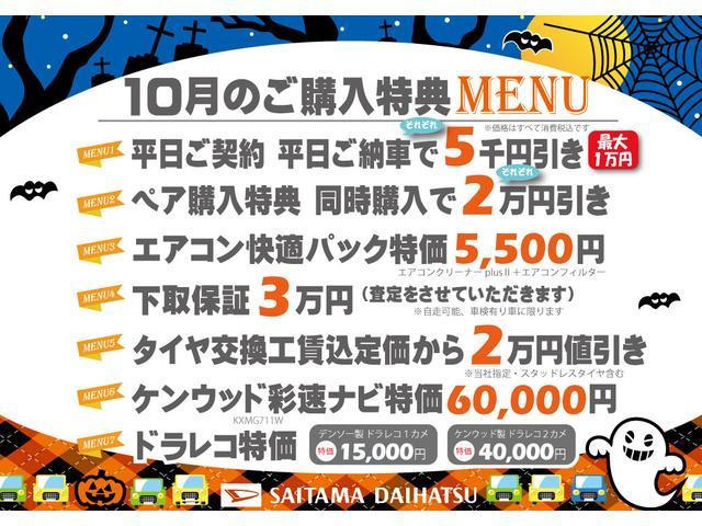 ムーヴ カスタムＲＳハイパーリミテッドＳＡ３　ターボ　純正大画面ナビ　車検整備付　一年保証・走行距離無制限　走行５６０５４キロ　純正８型フルセグナビ　ＢＴオーディオ　全周囲カメラ　ドラレコ　オートライト　ＬＥＤヘッドライト　運転席シートヒーター（8枚目）