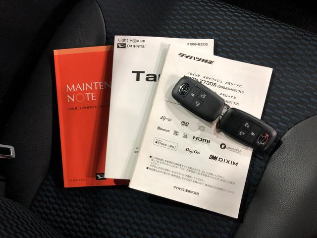 タント カスタムRS 車検整備付/走行25701キロ/ナビ/ドラレコ 1年保証距離無制限 走行距離25701キロ 純正フルセグナビ バックカメラ ドラレコ 純正マット サイドエアバッグ LEDヘッドランプ アイドリングストップ シートヒーター 両側電動スライドドア(53枚目)