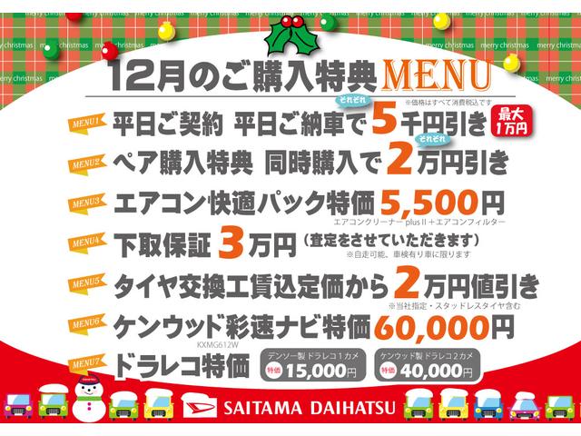 【１２月のキャンペーン♪】ナビ、ドライブレコーダー、タイヤ購入、それぞれにバリューなプランを用意させていただきました。自由に組み合わせてご利用下さい（＾＾）／