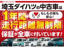 Ｇ　１年保証・距離無制限　純正フルセグナビ・パノラマモニター　保証１年間・距離無制限付き　フルセグナビ　パノラマカメラ　ブルートゥース　ドライブレコーダー　ＬＥＤヘッドランプ　スマートアシスト　アイドリングストップ　ワイドバイザー　純正カーペットマット(4枚目)