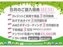 Ｇメイクアップ　ＳＡＩＩ　１年保証・距離無制限　保証１年間・距離無制限付き　ワンセグナビ　バックカメラ　ドライブレコーダー　ＬＥＤヘッドランプ　スマートアシスト　両側電動スライドドア　アイドリングストップ　カーペットマット(2枚目)