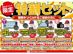 埼玉ダイハツの中古車は　全車１年保証・走行距離無制限です♪ 4