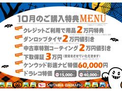 【５月のキャンペーン♪】コーティング、タイヤ購入、ドラレコ、それぞれにバリューなプランを用意させていただきました。自由に組み合わせてご利用下さい（＾＾）／ 2