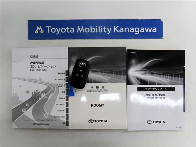 ルーミー Ｇ（20枚目）