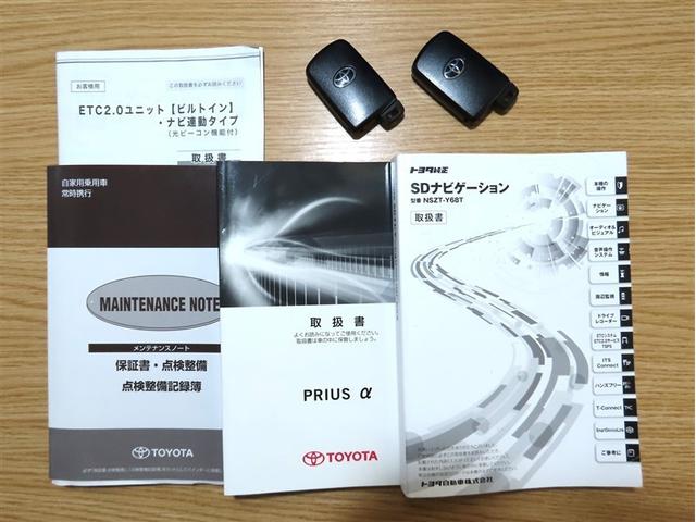 取扱説明書や保証書・整備手帳など、しっかり揃っております。お問い合わせ・ご来店お待ちしております。