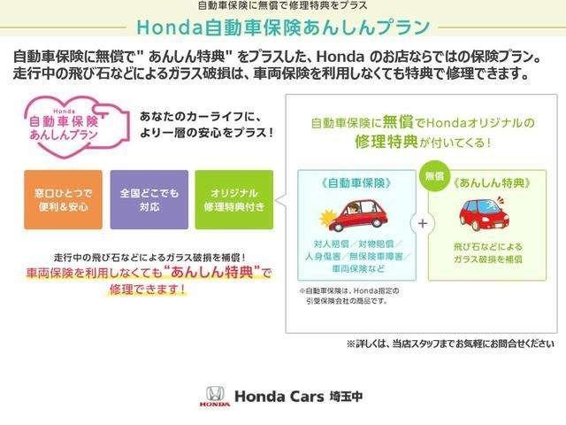 ハイブリッドＺホンダセンシング　純正Ｍナビバックカメラ前後ドラレコＥＴＣシートヒーターＢＴ接続　クルコン　ＥＴＣ付き　ドライブレコーダー　リヤカメラ　スマ－トキ－　盗難防止装置　フルセグＴＶ　サイドカーテンエアバック　ＤＶＤ再生可能(37枚目)