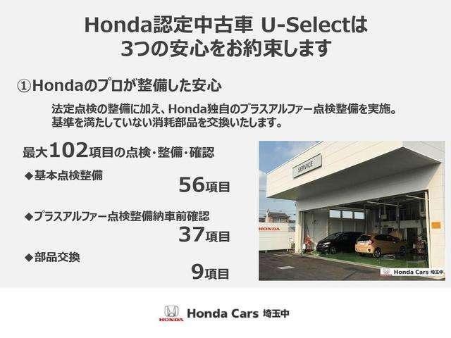 フィット ｅ：ＨＥＶＲＳ　当社デモカーＵＰホンダセンシングコネクトナビＥＴＣ２．０バックカメラ　整備記録簿　盗難防止　サイドエアバッグ　ＬＥＤライト　Ｂカメラ　１オーナー　禁煙　横滑り防止装置　スマ－トキ－　オートエアコン（31枚目）