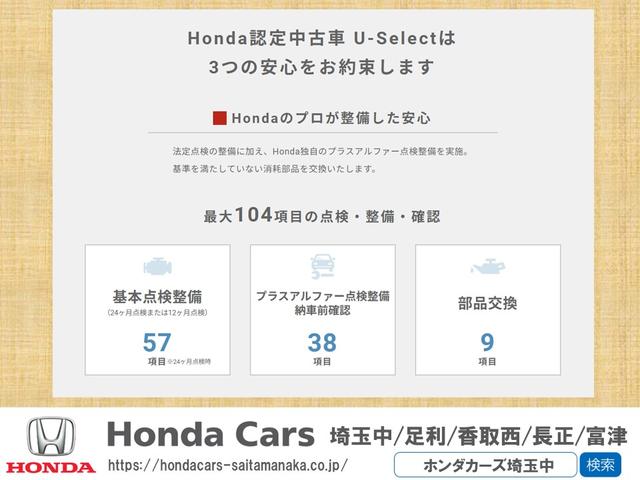 ｅ：ＨＥＶホーム　当社デモカーＵＰ　ホンダセンシング　純正ナビ　全周囲カメラ　フルセグ　ＢＴ接続　１オーナー　衝突被害軽減ブレーキ　記録簿付　Ｗエアバッグ　禁煙車　ＬＥＤヘッドランプ　ＵＳＢ接続　スマートキー　ＥＳＣ(40枚目)