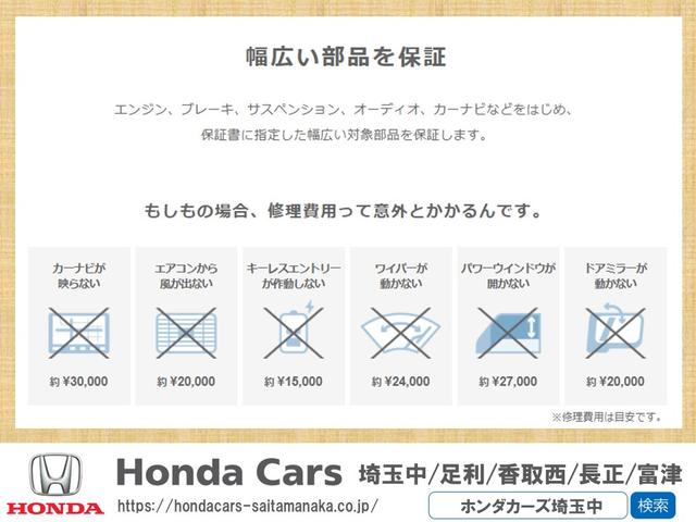 ベースグレード　ホンダセンシング純正ナビ全周囲カメラ電動サンルーフシートエアコンフルセグＢＴ接続コーナーセンサー電子パーキングブレーキホールドブラインドスポットインフォメーションＥＴＣ２．０　地デジ　エアシート(43枚目)