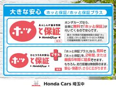 １年間・走行距離無制限の「ホッと保証」を無料でお付けします！さらに、ご希望に応じて保証を延長する事も可能です！！詳しくはスタッフまでお問い合わせください！ 2