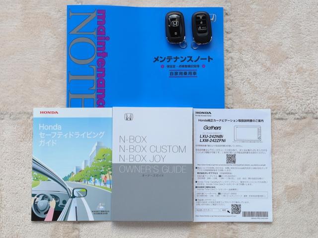 N-BOX ベースグレード 純正9インチナビ・片側パワースライドドア(22枚目)