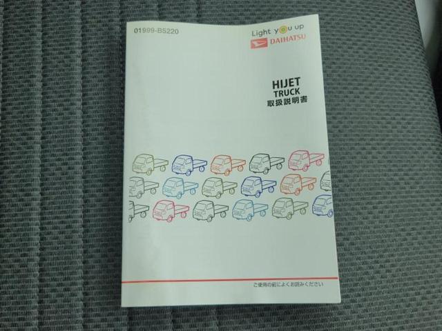 ハイゼットトラック スタンダードＳＡ３ｔ　新品タイヤ／保証書／スマートアシスト（トヨタ・ダイハツ）／車線逸脱防止支援システム／ヘッドランプ　ＬＥＤ／ＥＢＤ付ＡＢＳ／横滑り防止装置／エアバッグ　運転席／パワーステアリング／ワンオーナー（20枚目）