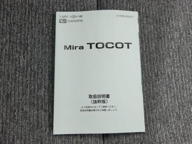 ミラトコット GリミテッドSA3 新品タイヤ/ディスプレイオーディオ/スマートアシスト(トヨタ・ダイハツ)/シートヒーター 前席/パノラマモニター/車線逸脱防止支援システム/ヘッドランプ LED/USBジャック 衝突被害軽減システム(28枚目)