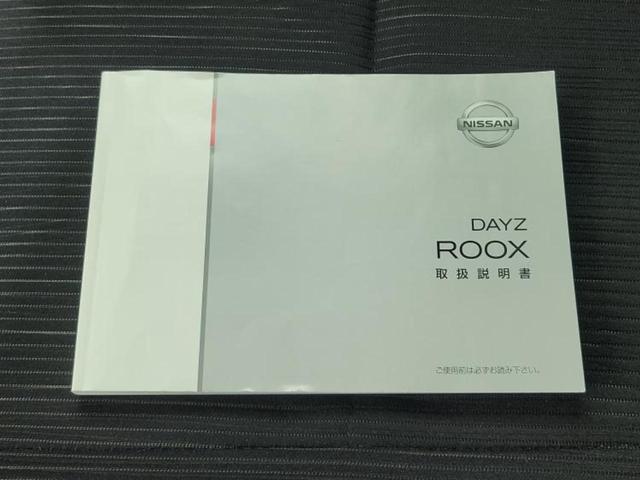 デイズルークス ハイウェイスターX 新品タイヤ/純正 SDナビ/電動スライドドア/アラウンドビューモニター/ドライブレコーダー 純正/ヘッドランプ HID/Bluetooth接続/ETC/アイドリングストップ/フルセグTV/DVD(32枚目)