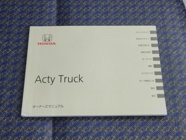 アクティトラック SDX 新品タイヤ/保証書/ABS/エアバッグ 運転席/パワーウインドウ/キーレス/パワーステアリング/ワンオーナー/マニュアルエアコン/パワードアロック/アクセサリーソケット/ヘッドライトレベライザー(19枚目)