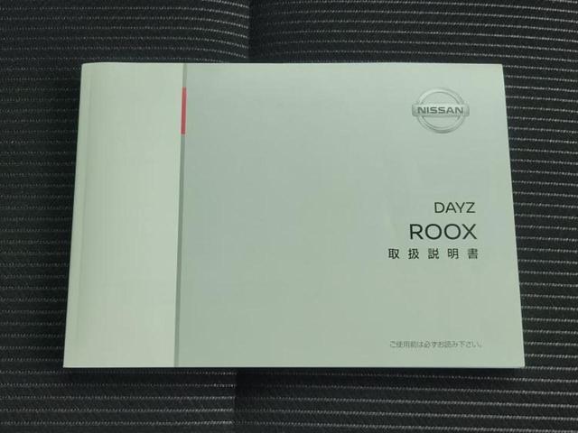 デイズルークス ハイウェイスターＧターボ　新品タイヤ／純正　ＳＤナビ／エマージェンシーブレーキ／両側電動スライドドア／アラウンドビューモニター／車線逸脱防止支援システム／ドライブレコーダー　前後／ヘッドランプ　ＬＥＤ　衝突被害軽減システム（34枚目）
