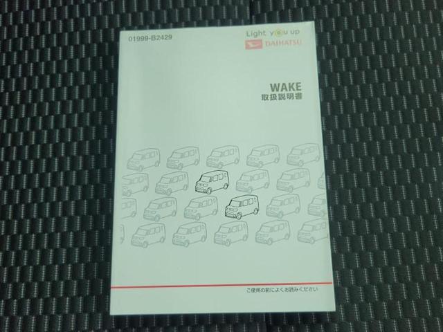 ウェイク L SA3 新品タイヤ/ディスプレイオーディオ/スマートアシスト(トヨタ・ダイハツ)/両側電動スライドドア/Bluetooth接続/ETC/横滑り防止装置/アルミホイール 純正 14インチ 衝突被害軽減システム(29枚目)