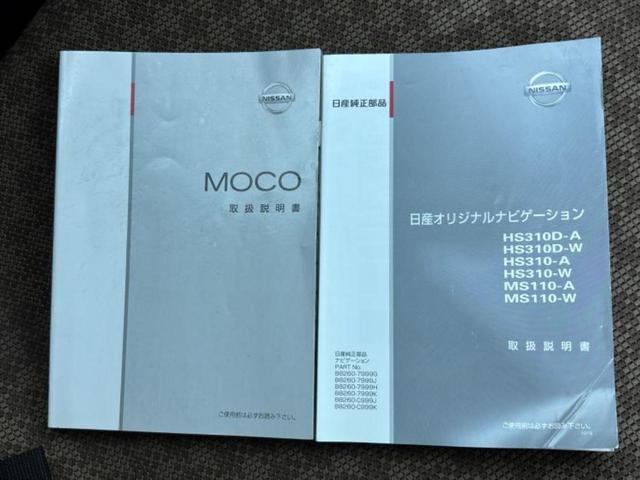 モコ G 新品タイヤ/エアロ/保証書/純正 SDナビ/Bluetooth接続/フルセグTV/DVD/アルミホイール 純正 14インチ/エンジンスタートボタン/オートエアコン/パワードアロック/UVカットガラス(28枚目)