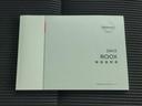 ハイウェイスターＧターボ　新品タイヤ／純正　ＳＤナビ／エマージェンシーブレーキ／両側電動スライドドア／アラウンドビューモニター／車線逸脱防止支援システム／ドライブレコーダー　前後／ヘッドランプ　ＬＥＤ　衝突被害軽減システム（34枚目）