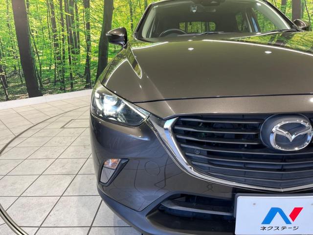 CX-3 XD SDナビ バックカメラ スマートブレーキサポート 禁煙車 ドラレコ スマートキー ETC LEDヘッド オートライト オートエアコン 純正16インチAW CD/DVD再生 フルセグ 盗難防止システム(33枚目)